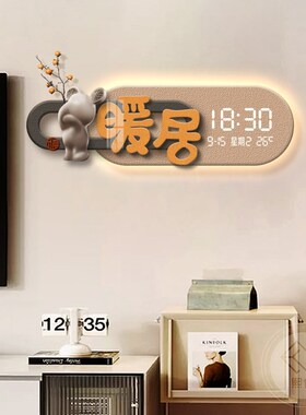 侘寂风钟表挂钟客厅暖居饭厅装饰画创意万年历电子钟餐桌时钟挂墙