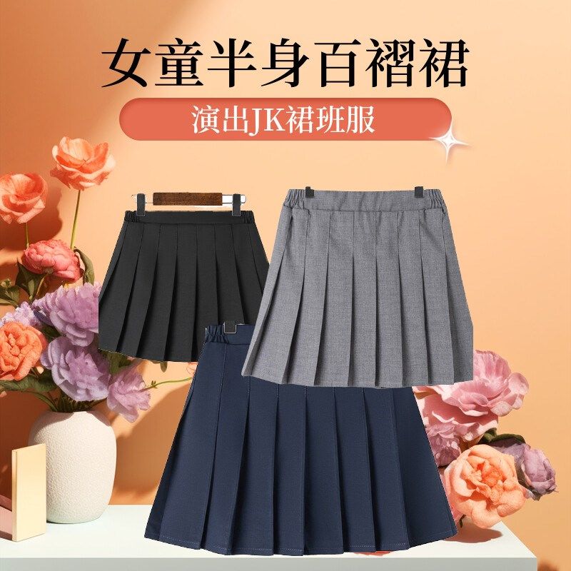 女童中小学生校服裙裤百褶半身裙藏青黑灰色毕业班服学院风短裙子,淘宝优惠券,粉丝福利购,淘宝优惠卷