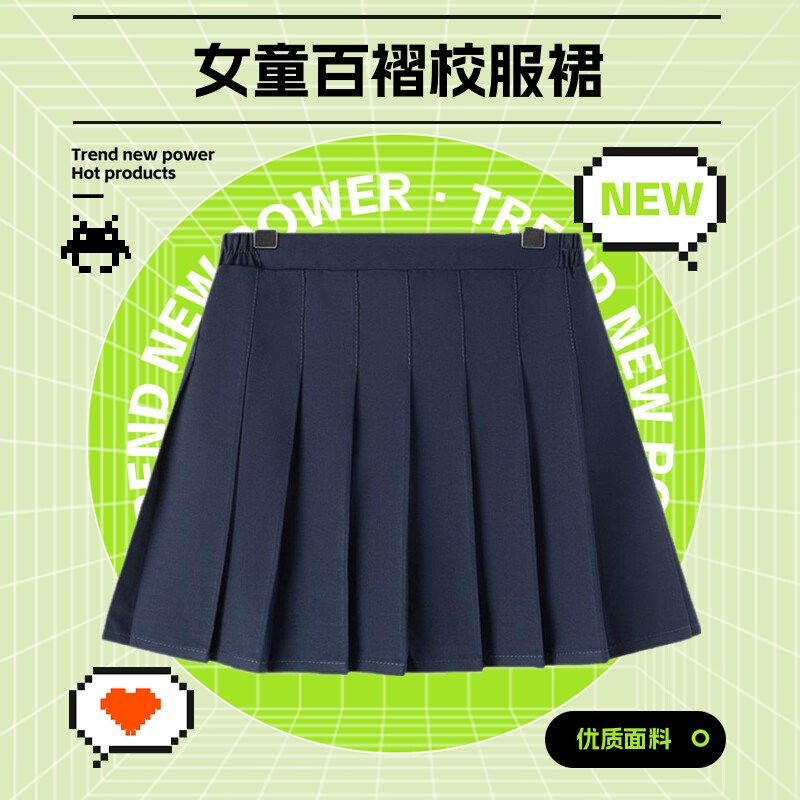 女童中小学生校服裙裤百褶半身裙藏青黑灰色毕业班服学院风短裙子,淘宝优惠券,粉丝福利购,淘宝优惠卷