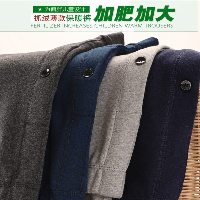 胖男童加肥加大码薄款保暖裤内穿绒裤秋冬季打底裤棉毛裤儿童秋裤,淘宝优惠券,粉丝福利购,淘宝优惠卷