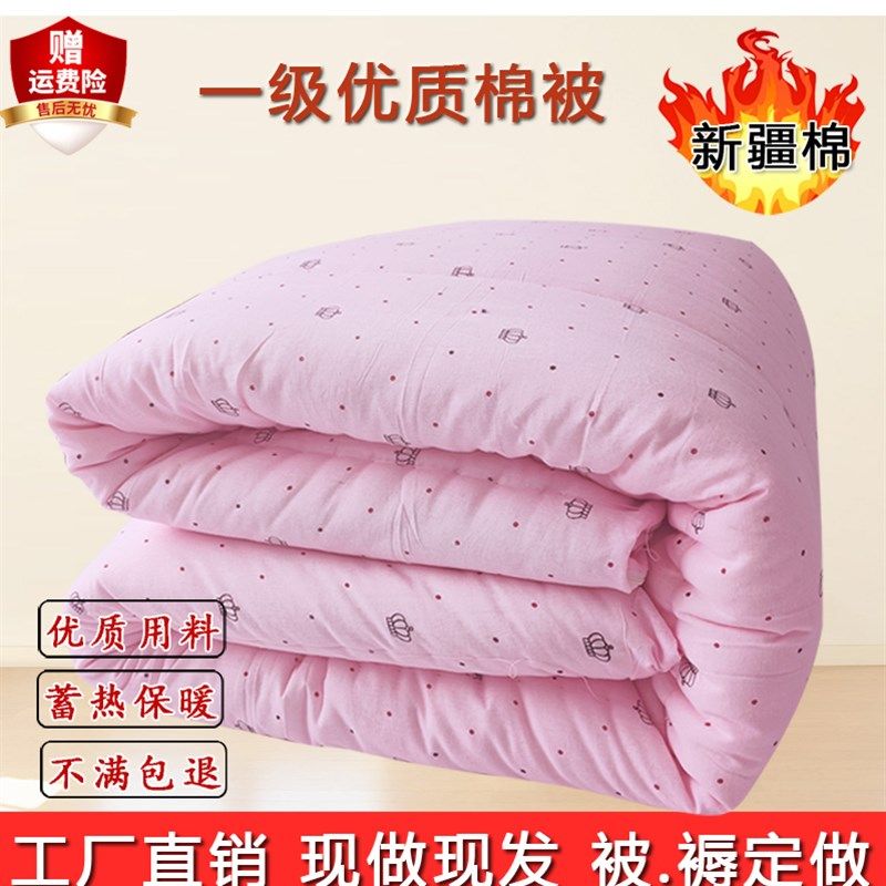 新疆棉花一级优质长绒棉被子秋冬季加厚保暖宿舍被芯床垫褥子定做,淘宝优惠券,粉丝福利购,淘宝优惠卷