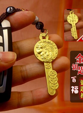 貔貅金钥匙乾道家乾道嘉开财库钱到家黄铜挂饰钥匙扣挂件2025新款