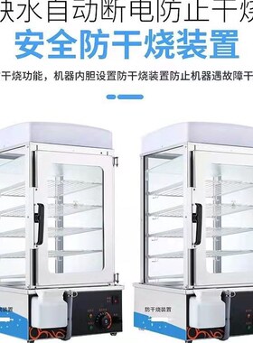 蒸包机商用早餐店蒸馒头机便利店蒸包子机蒸包柜炉包子保温展示柜
