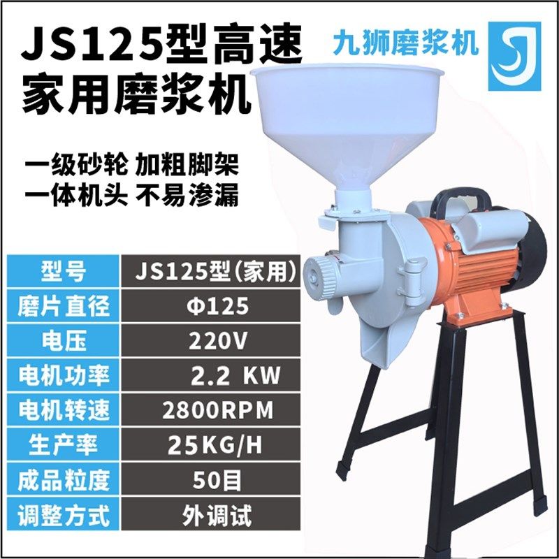 家用小型商用磨浆机米糕水塔糕水磨打浆机豆浆机豆腐豆腐脑磨糊机,淘宝优惠券,粉丝福利购,淘宝优惠卷