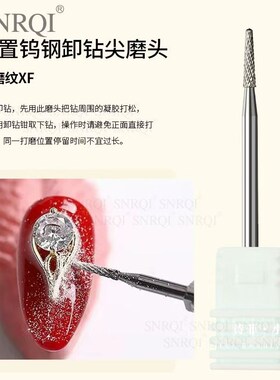 日式钨钢打磨头卸甲俄式前置处理套装去死皮修指甲磨头美甲店专用