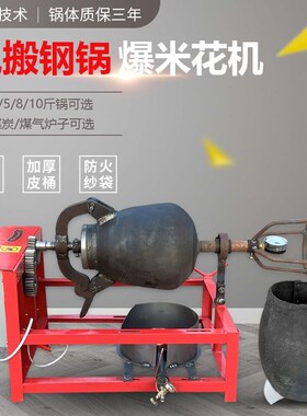 熟铁锅3斤5斤8斤10斤老式爆米花机手摇玉米大米爆花机干蹦鸡钢锅