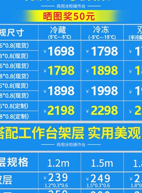 冷藏工作台冷冻双温冰箱柜商用大容量奶茶店水吧台厨房保鲜操作台