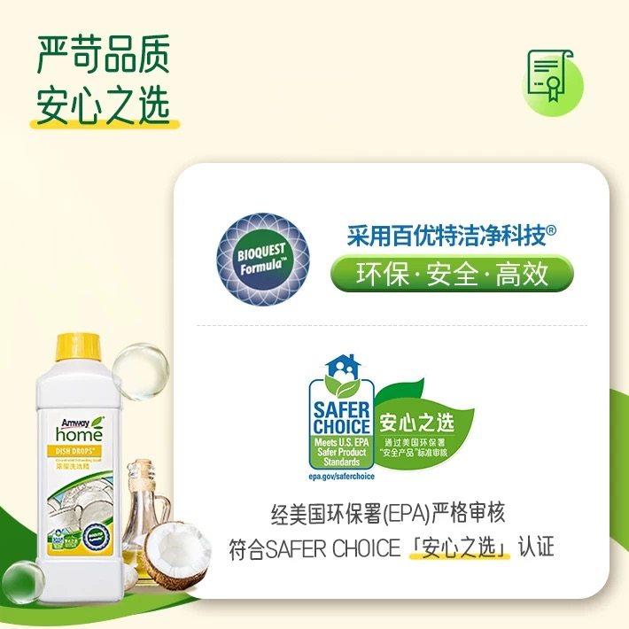 安利浓缩洗洁精碟新安利优生活厨房洗碗液家庭装果蔬餐具洗涤剂,淘宝优惠券,粉丝福利购,淘宝优惠卷