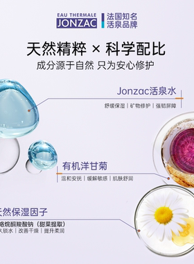 Jonzac身体香膏舒缓保湿身体乳