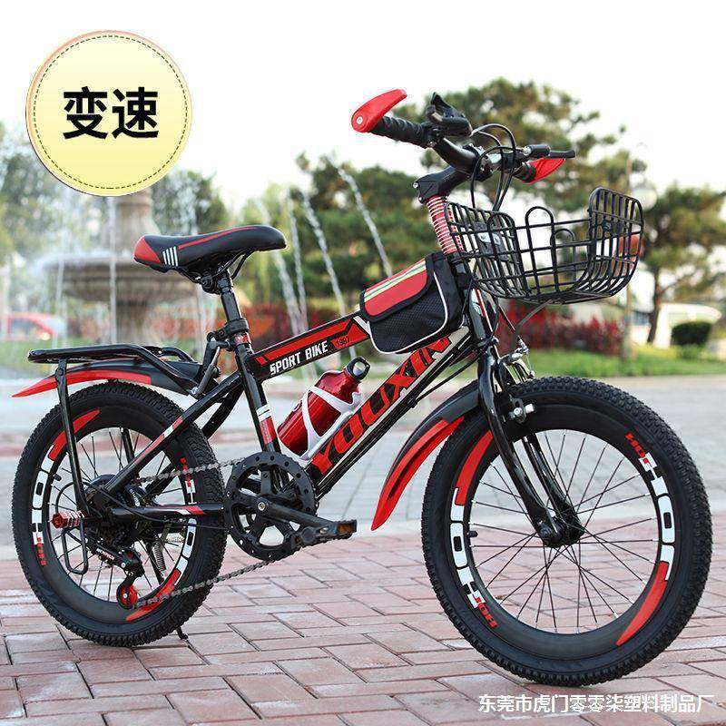 自行车儿童6-7-8-9-10-12岁15单车男孩20寸小学生山地变速中大童,淘宝优惠券,粉丝福利购,淘宝优惠卷