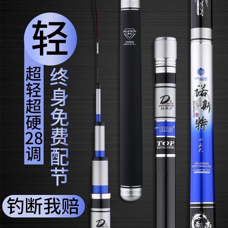 鱼竿手竿碳素超轻超硬28调台钓竿长节钓鱼竿鲫鱼竿鲤鱼竿渔具套装,淘宝优惠券,粉丝福利购,淘宝优惠卷