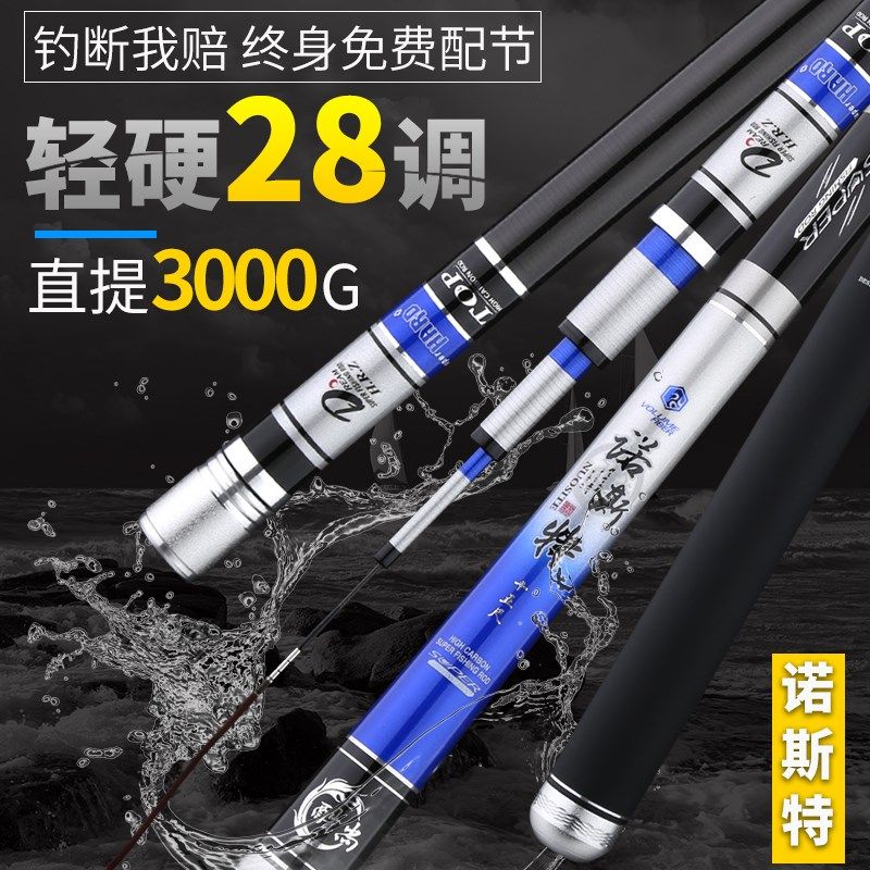 鱼竿手竿碳素超轻超硬28调台钓竿长节钓鱼竿鲫鱼竿鲤鱼竿渔具套装,淘宝优惠券,粉丝福利购,淘宝优惠卷