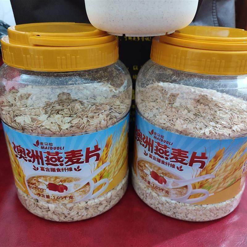 -新日期新日期麦朵粒澳洲燕麦片5斤2罐即食麦片早餐冲饮纯麦,淘宝优惠券,粉丝福利购,淘宝优惠卷