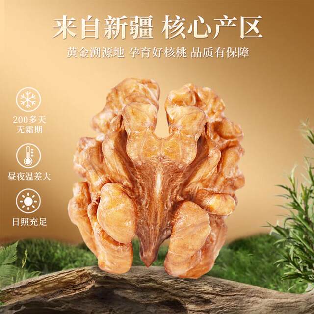 Walnut kernels 2025 new official flagship store raw and cooked thin-skinned large walnut meat original flavor nuts roasted for the new year for pregnant women