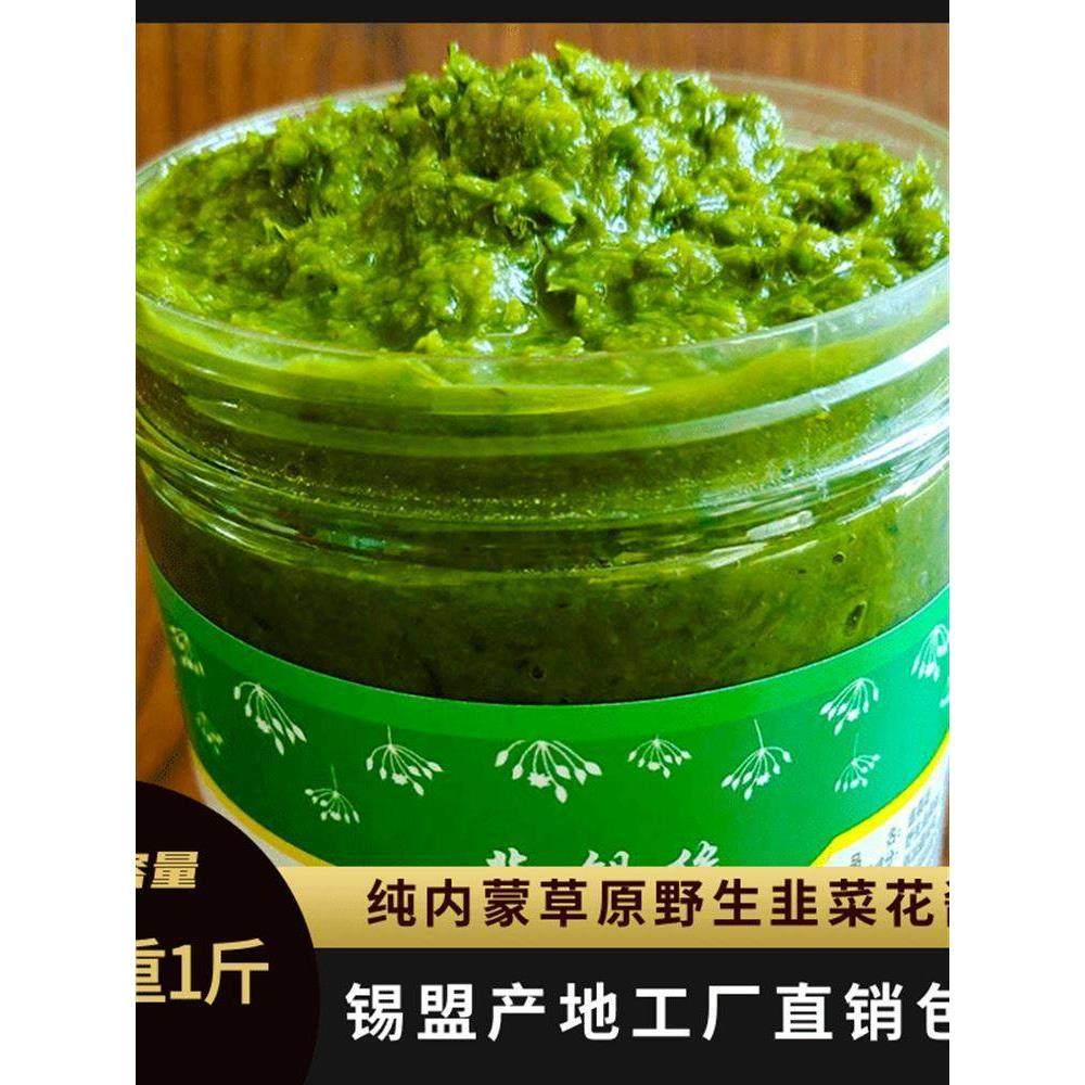 正宗内蒙古草原野生韭花酱火锅蘸料新鲜韭菜花酱农家自制火锅调料,淘宝优惠券,粉丝福利购,淘宝优惠卷