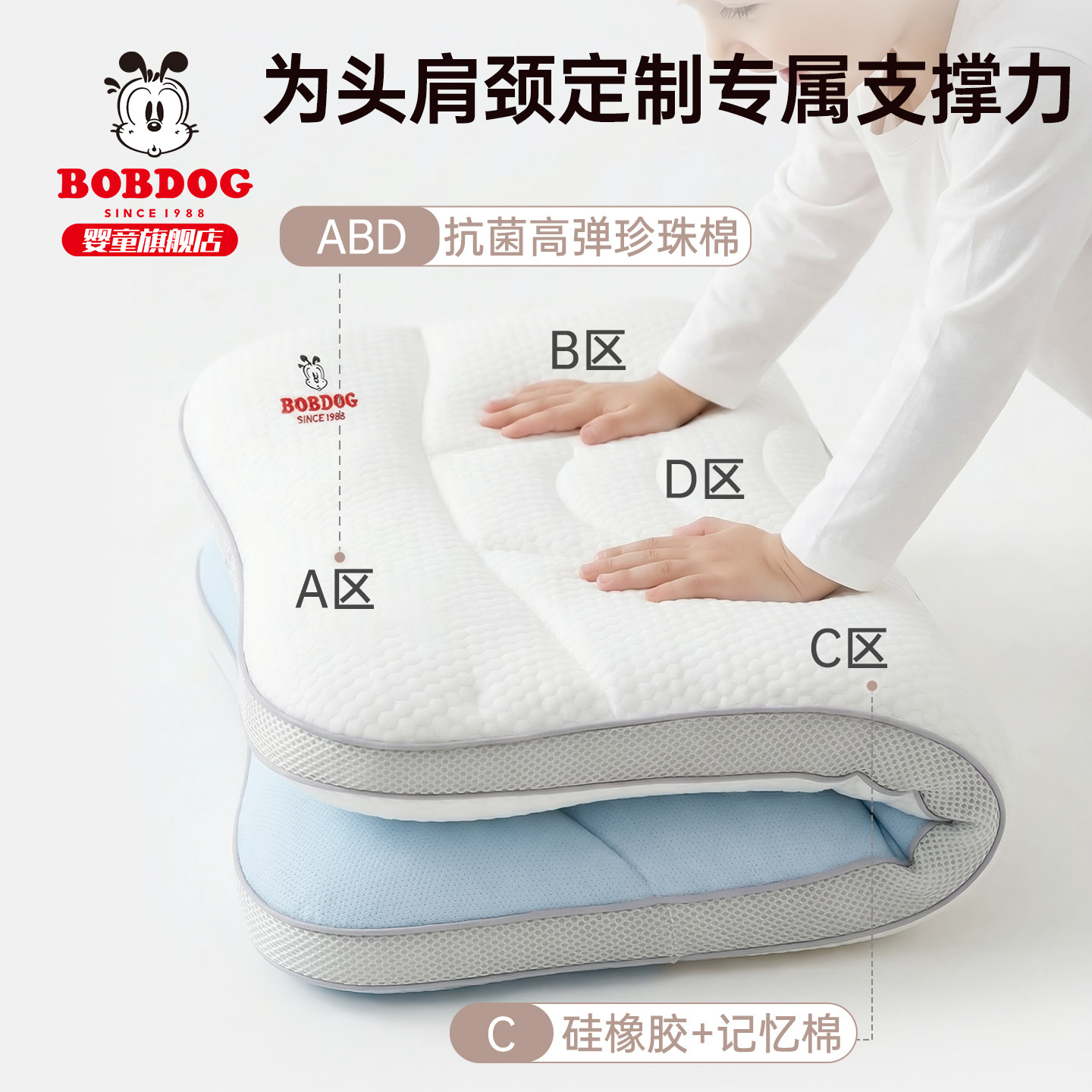 巴布豆儿童枕头1岁以上护颈专用3-6分区护颈椎助睡眠四季通用a类,淘宝优惠券,粉丝福利购,淘宝优惠卷