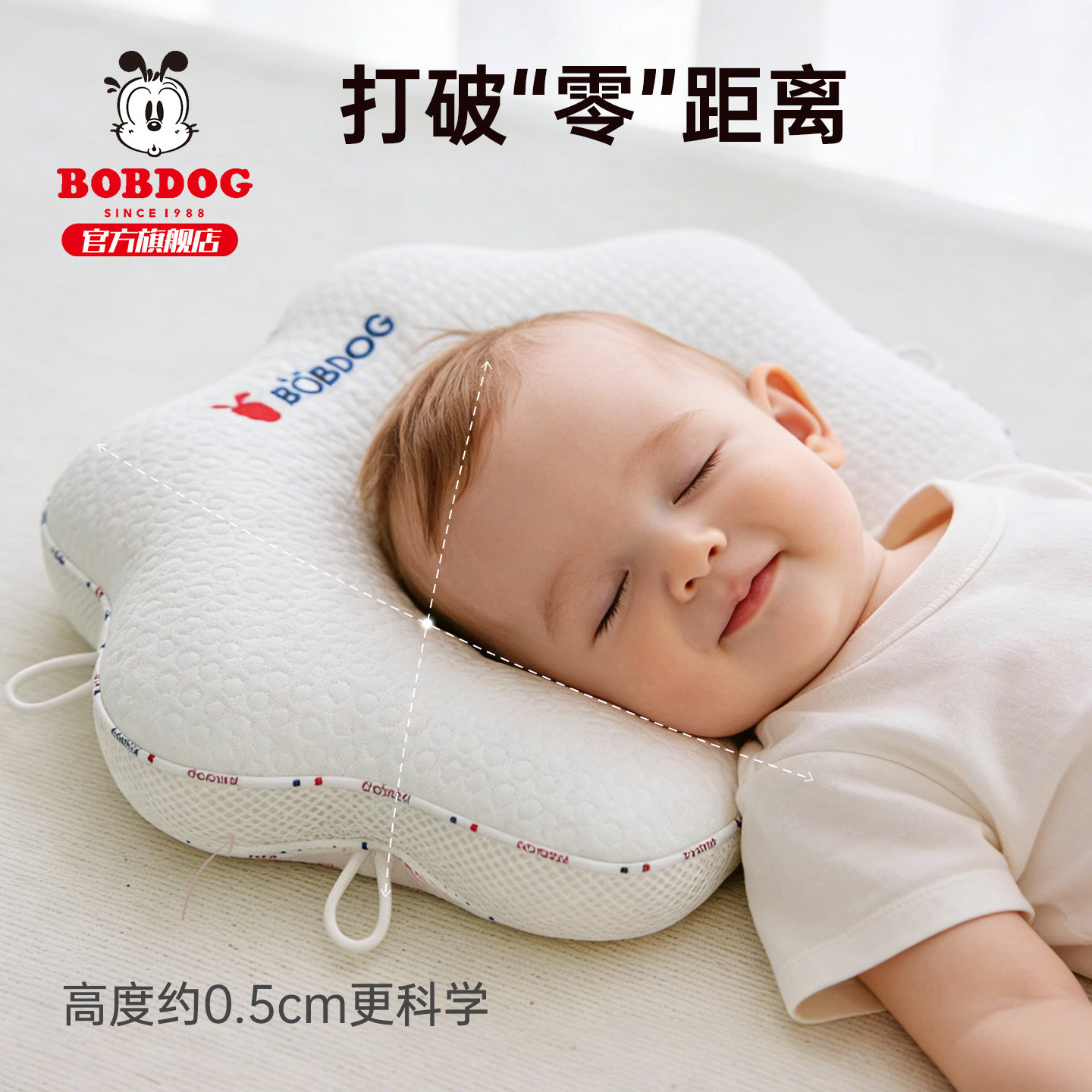 巴布豆定型枕婴儿枕头0到6个月新生儿专用头型矫正宝宝防偏头6-12,淘宝优惠券,粉丝福利购,淘宝优惠卷
