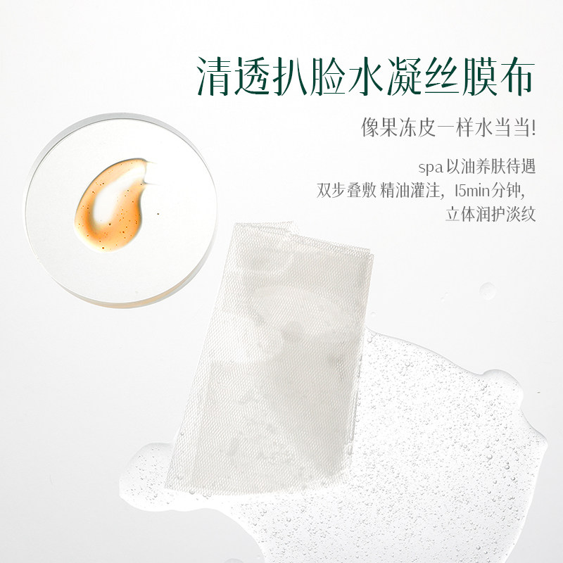 【丝丝】meonov自然启蒙双兰琥珀油蜜面膜补水修护盈亮淡纹路抗皱,淘宝优惠券,粉丝福利购,淘宝优惠卷