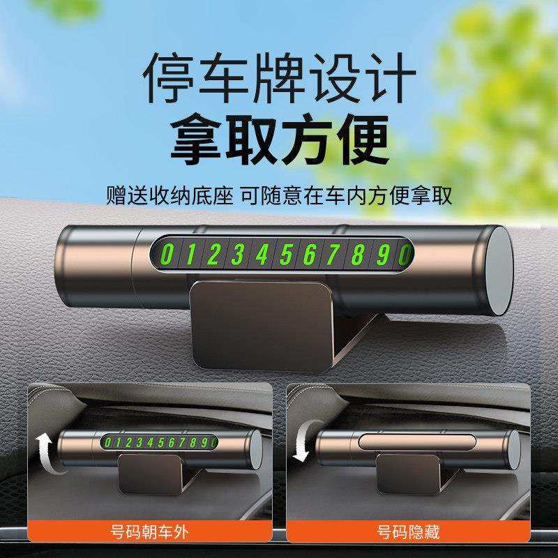 挪车牌可换号电话牌零时破窗器号码牌车载手机留号摆件小车安全锤,淘宝优惠券,粉丝福利购,淘宝优惠卷