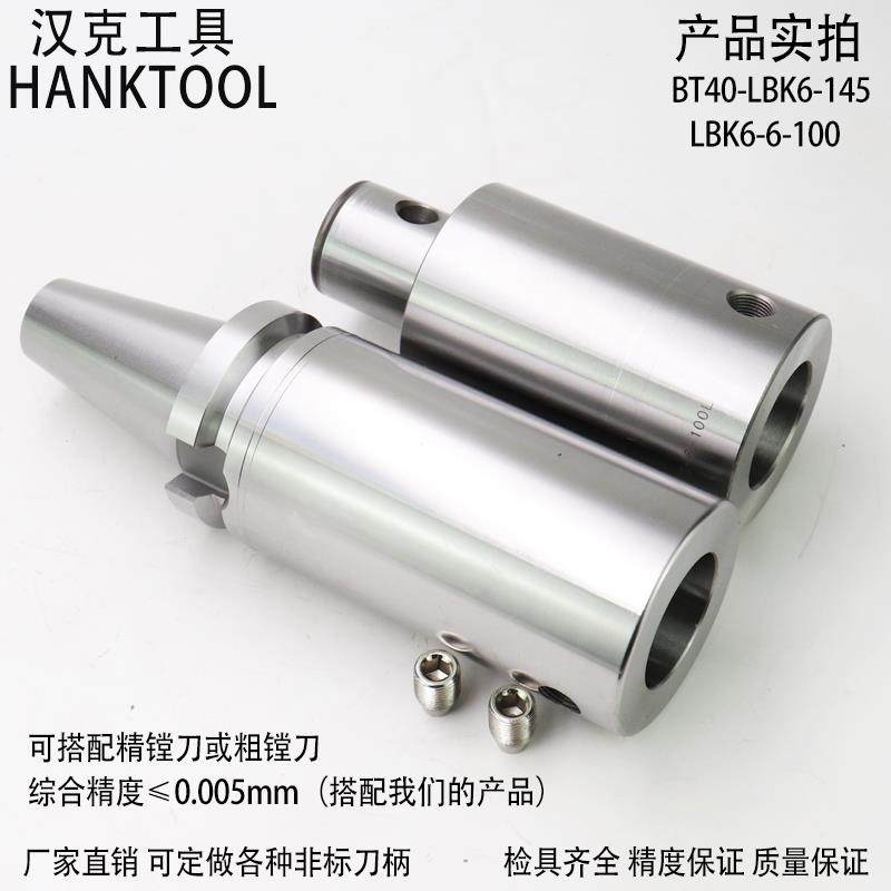 精镗刀粗配套刀柄LBK BT40-1/2/3/4/5/6加长款30 EWN RBH加工中心,淘宝优惠券,粉丝福利购,淘宝优惠卷