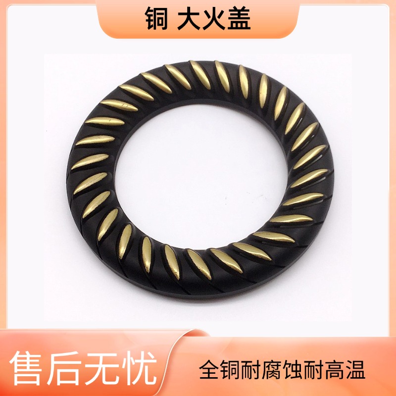 适用美的燃气灶配件Q961火盖Q862炉头Q668/Q886/JZ12T.2-B/前锋 - 图3