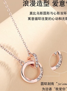 莫比乌斯环项链女生999纯银轻奢小众锁骨链高级感生日礼物送女友