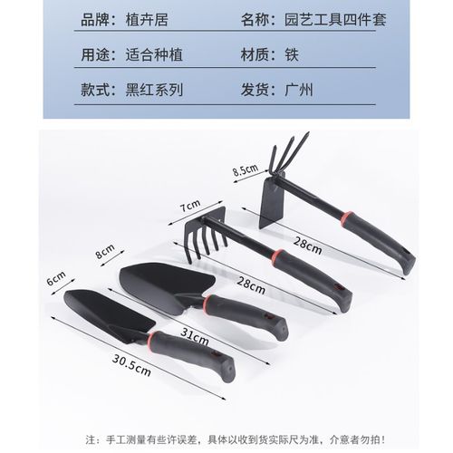 园艺工具小耙子小锄头农用盆栽铁铲铁锹赶海翻土种菜三件套小耙子 - 图1