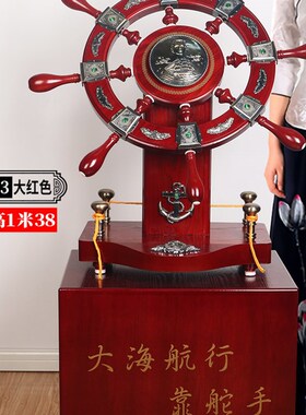 落地领航舵航海舵盘手大摆件酒店饭店G公司开业乔迁礼品办公室船