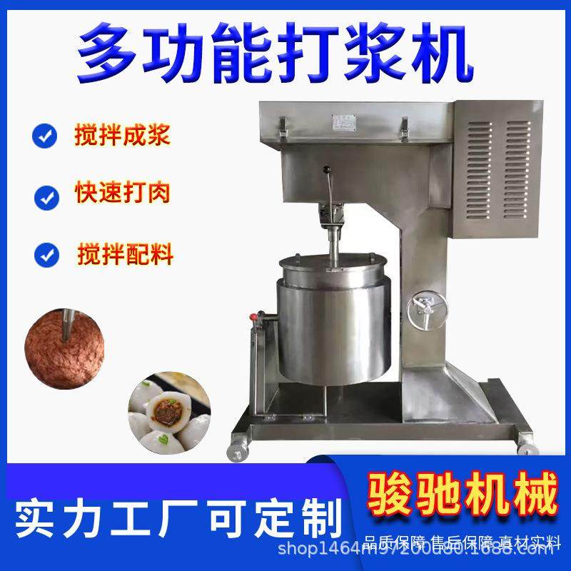 甜不辣打浆机器多功能鱼丸打浆机拉丝蛋白拆丝机牛肉丸加工设,淘宝优惠券,粉丝福利购,淘宝优惠卷