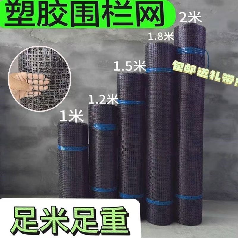 塑料围栏网1.5厘米小孔养鸡鸭漏粪垫脚育雏大棚防鸟鼠宠物脚垫网,淘宝优惠券,粉丝福利购,淘宝优惠卷