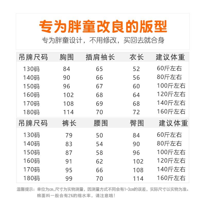 胖男童速干衣运动套装足球篮球服打底紧身衣青少年男孩体能训练服,淘宝优惠券,粉丝福利购,淘宝优惠卷