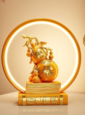 新中式桌面创意葫芦摆件床头氛围灯高级感招财装饰品乔迁开业礼品