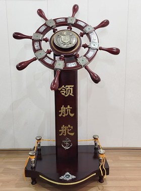 领航舵摆件落地舵手客厅办公室装饰品送公司店铺乔迁礼物开业礼品