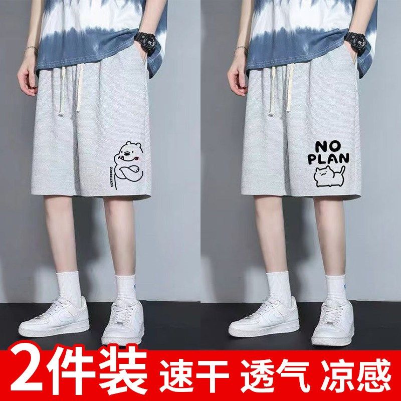 男士休闲短裤夏季潮牌宽松学生男生中裤子薄款外穿运动五分大裤衩,淘宝优惠券,粉丝福利购,淘宝优惠卷