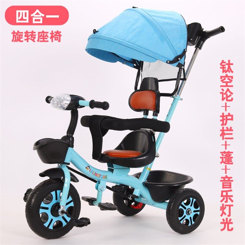 音乐款宝宝脚踏车婴儿手推车大号轻便1--6岁小孩自行车儿童三轮车,淘宝优惠券,粉丝福利购,淘宝优惠卷