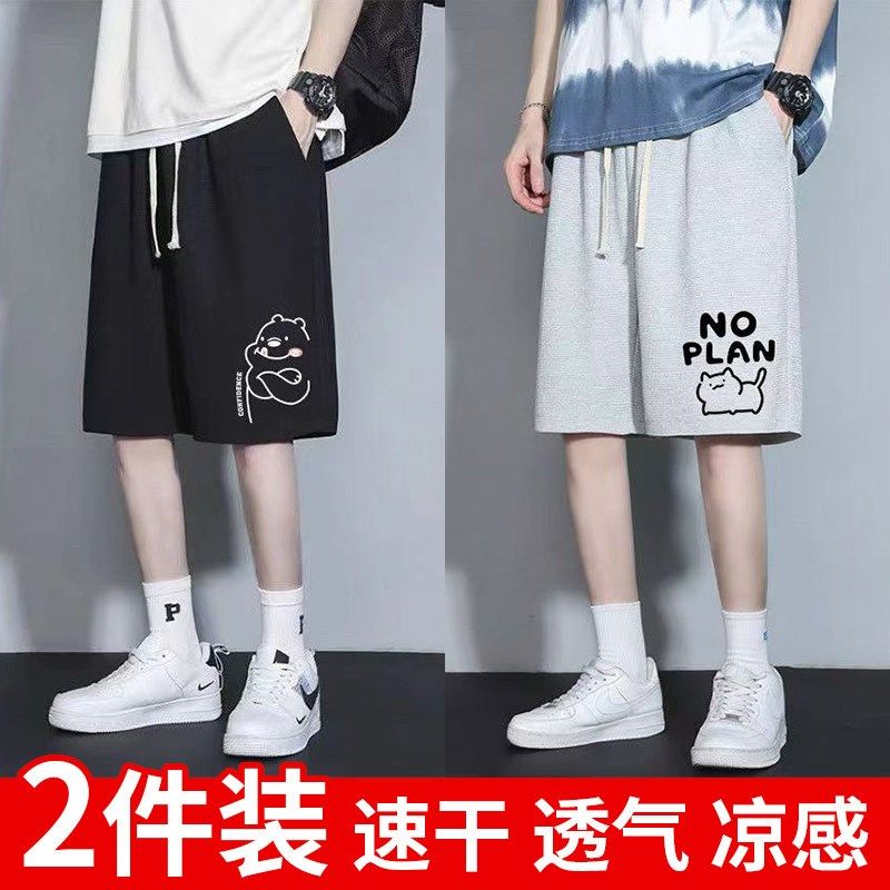 男士休闲短裤夏季潮牌宽松学生男生中裤子薄款外穿运动五分大裤衩,淘宝优惠券,粉丝福利购,淘宝优惠卷