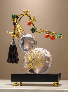 新中式高档事事如意葫芦招财客玄关厅电视柜酒柜装饰品乔迁礼物