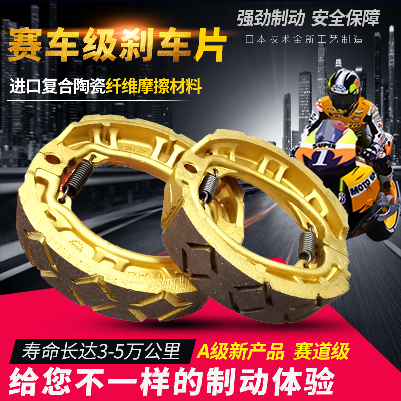 摩托踏板车CG125鬼火福喜GY6巧格后刹车皮GJS125太子GN125鼓刹皮 - 图2