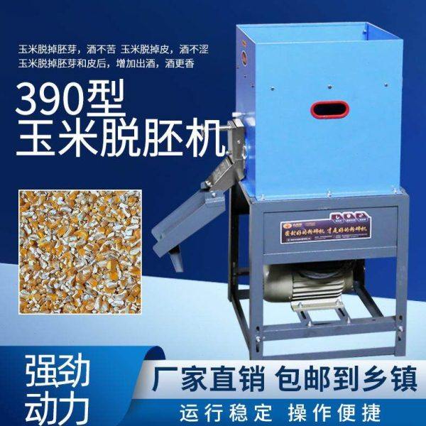 固态或半固态酿酒玉米脱胚机解决酒中苦和酒涩玉米碴子糁子脱皮机,淘宝优惠券,粉丝福利购,淘宝优惠卷