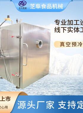 各种鸭货真空快速降温机鸭头快速锁鲜机降温快更入味