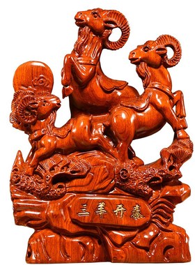 花梨实木雕刻三羊开泰摆件十二生肖羊家居客厅摆设开业送礼工艺品