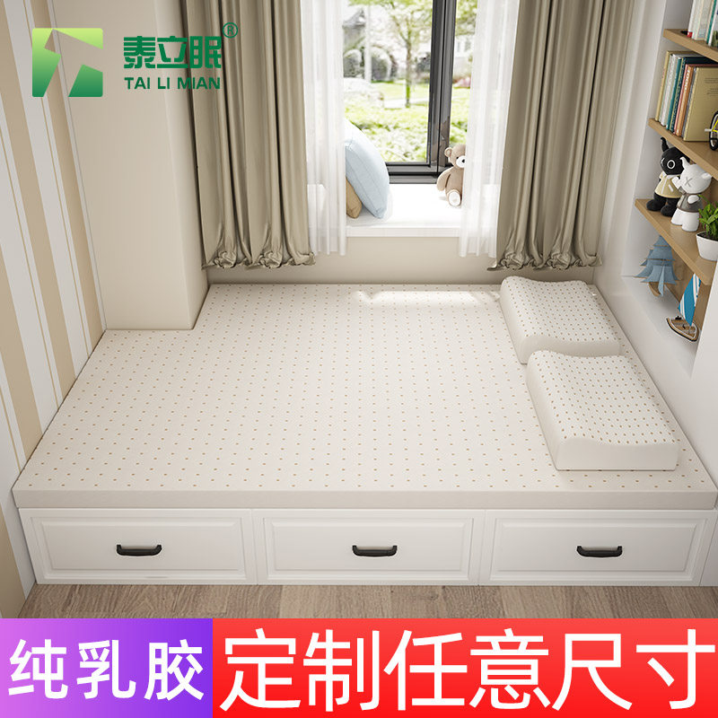 榻榻米乳胶床垫定制任意尺寸订制垫家用软垫儿童定做炕睡垫可折叠,淘宝优惠券,粉丝福利购,淘宝优惠卷