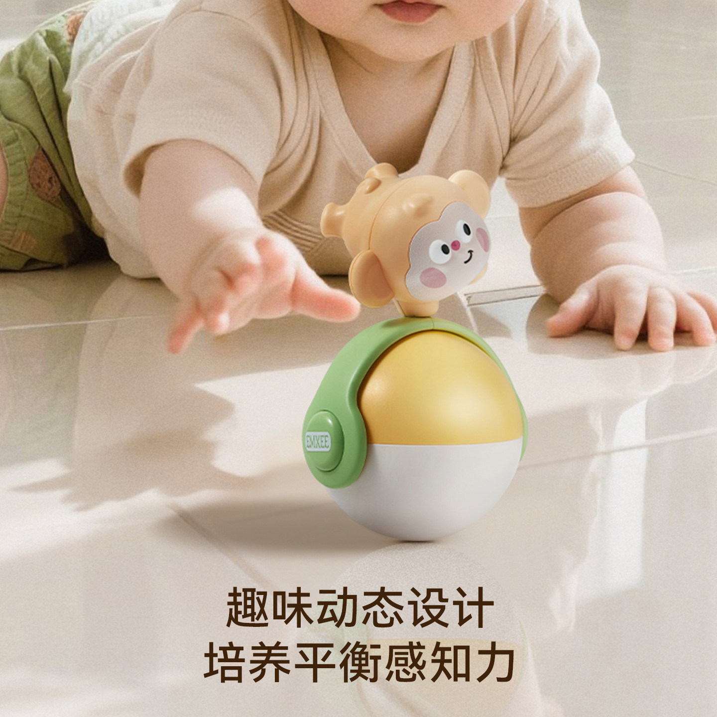 嫚熙婴儿滑行玩具不倒翁3-6-9个月早教安抚宝宝儿童益智玩具0-1岁 嫚熙婴儿滑行玩具不倒翁3-6-9个月早教安抚宝宝儿童益智玩具0-1岁