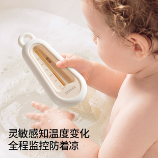 嫚熙婴儿水温计 宝宝洗澡专用测温
