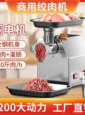 绞肉机商用多功能自电动不锈钢大功率打肉机饺子馅灌香肠小型跨境