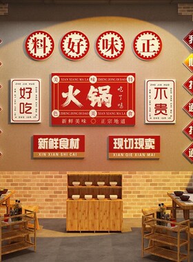 烧烤店装饰创意墙面网红工业风烤肉串串饭店布置用品墙贴画背景墙