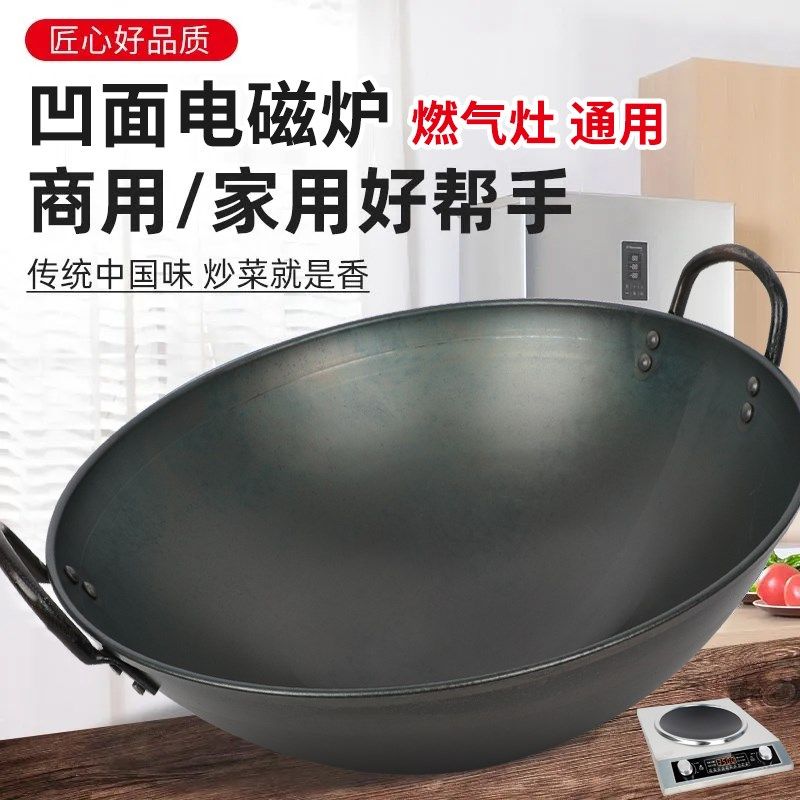 凹面商用家用电磁炉专用锅酒店炒菜锅电磁灶双耳铁锅无涂层不粘锅,淘宝优惠券,粉丝福利购,淘宝优惠卷