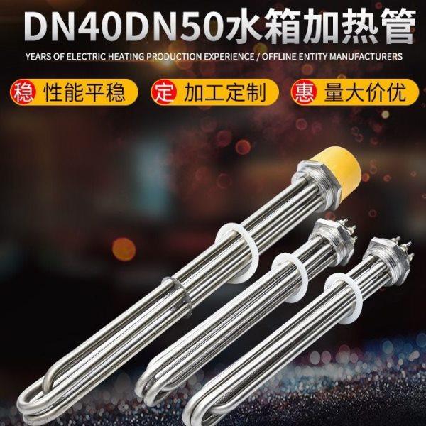 DN40DN50不锈钢六角电加热棒太阳能水箱导热油1.5寸2寸加热管,淘宝优惠券,粉丝福利购,淘宝优惠卷