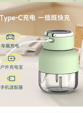 【送刀具】德国便携式榨汁机无线充电动小型多功能炸果汁杯吨吨桶