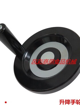 商用B30B40B50B60食品搅拌机打蛋机配件升降手轮摇把摇轮手柄正品